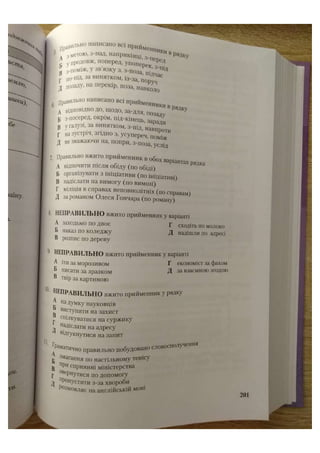 АВРАМЕНКО 2021 довідник І част.pdf