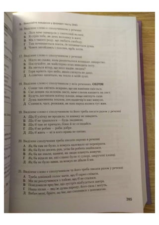 АВРАМЕНКО 2021 довідник І част.pdf