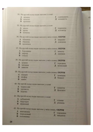 АВРАМЕНКО 2021 довідник І част.pdf