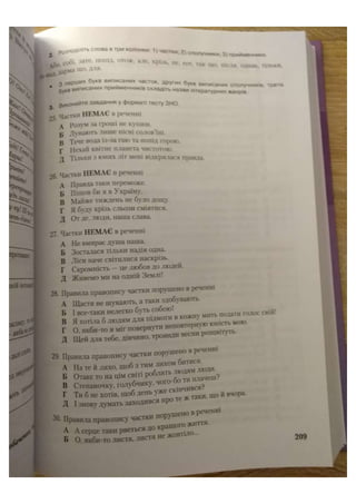 АВРАМЕНКО 2021 довідник І част.pdf