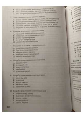 АВРАМЕНКО 2021 довідник І част.pdf