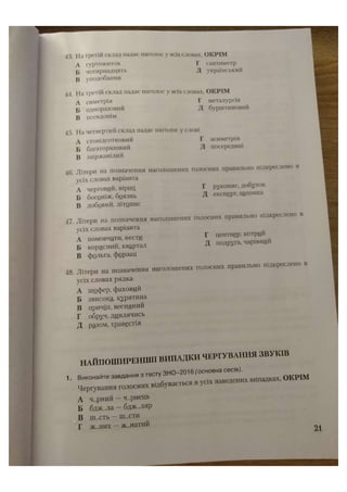 АВРАМЕНКО 2021 довідник І част.pdf