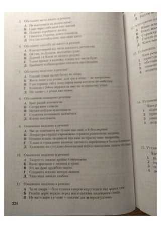 АВРАМЕНКО 2021 довідник І част.pdf