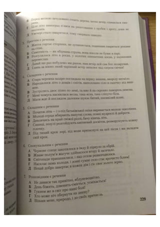 АВРАМЕНКО 2021 довідник І част.pdf