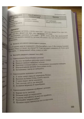 АВРАМЕНКО 2021 довідник І част.pdf