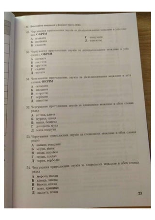 АВРАМЕНКО 2021 довідник І част.pdf