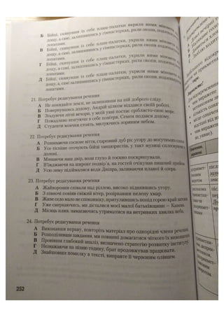 АВРАМЕНКО 2021 довідник І част.pdf