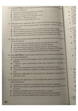 АВРАМЕНКО 2021 довідник І част.pdf