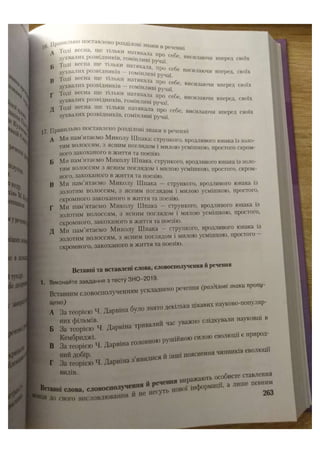 АВРАМЕНКО 2021 довідник І част.pdf