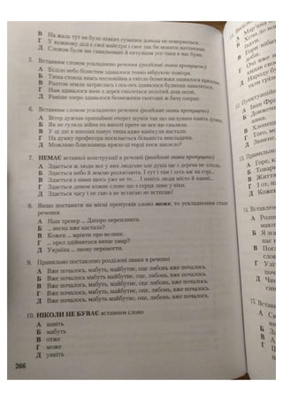 АВРАМЕНКО 2021 довідник І част.pdf