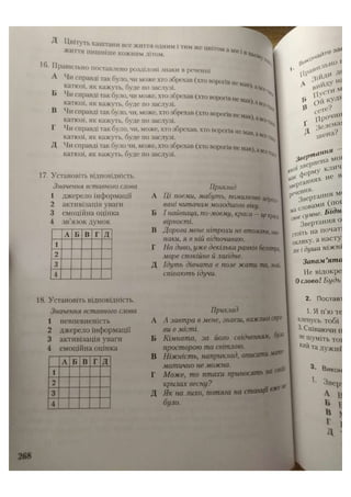 АВРАМЕНКО 2021 довідник І част.pdf