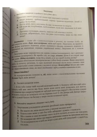 АВРАМЕНКО 2021 довідник І част.pdf