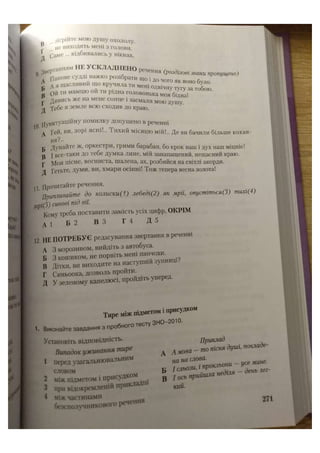 АВРАМЕНКО 2021 довідник І част.pdf