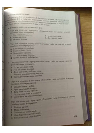 АВРАМЕНКО 2021 довідник І част.pdf