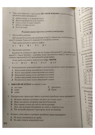 АВРАМЕНКО 2021 довідник І част.pdf