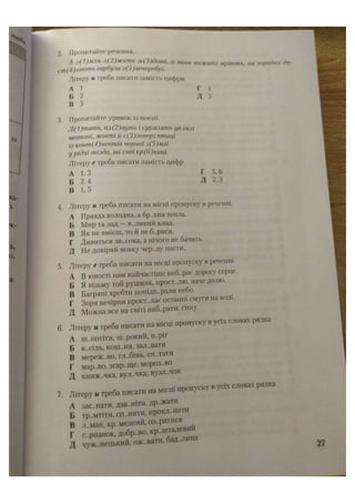 АВРАМЕНКО 2021 довідник І част.pdf