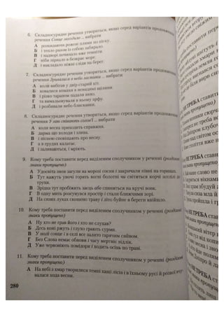 АВРАМЕНКО 2021 довідник І част.pdf