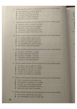 АВРАМЕНКО 2021 довідник І част.pdf