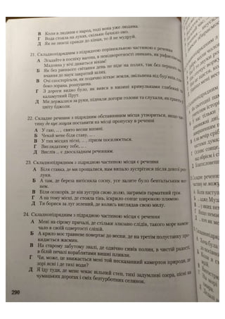 АВРАМЕНКО 2021 довідник І част.pdf