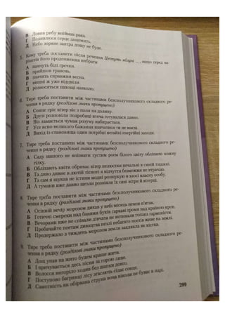 АВРАМЕНКО 2021 довідник І част.pdf