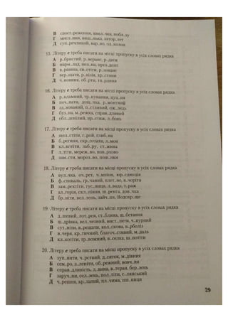 АВРАМЕНКО 2021 довідник І част.pdf