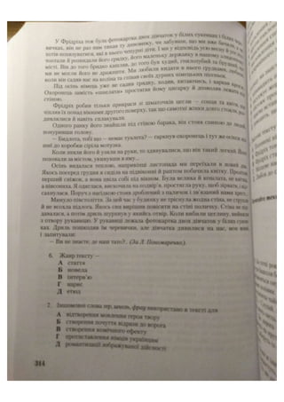 АВРАМЕНКО 2021 довідник І част.pdf