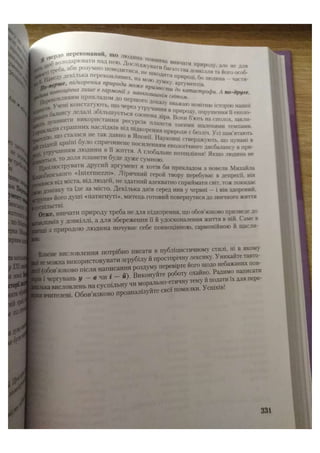 АВРАМЕНКО 2021 довідник І част.pdf