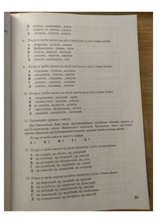 АВРАМЕНКО 2021 довідник І част.pdf