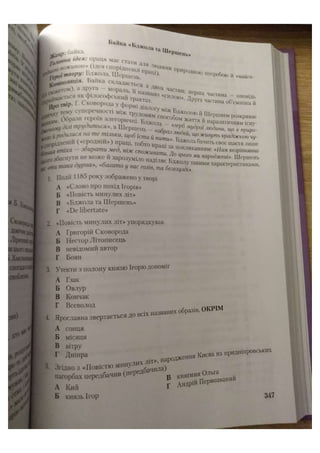 АВРАМЕНКО 2021 довідник І част.pdf