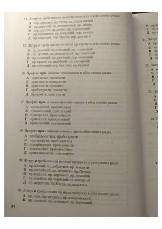 АВРАМЕНКО 2021 довідник І част.pdf