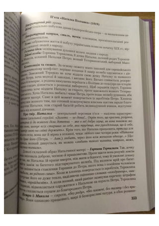 АВРАМЕНКО 2021 довідник І част.pdf