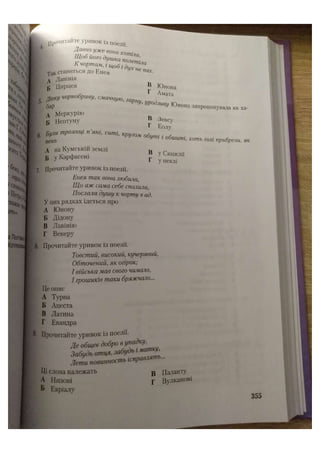 АВРАМЕНКО 2021 довідник І част.pdf