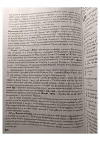 АВРАМЕНКО 2021 довідник І част.pdf