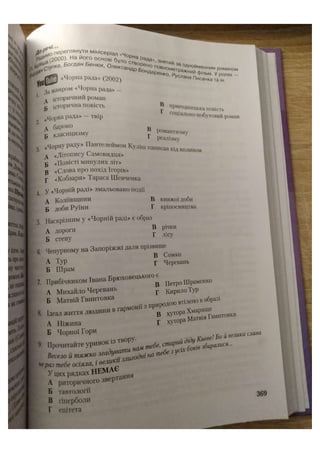 АВРАМЕНКО 2021 довідник І част.pdf