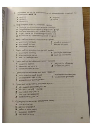 АВРАМЕНКО 2021 довідник І част.pdf