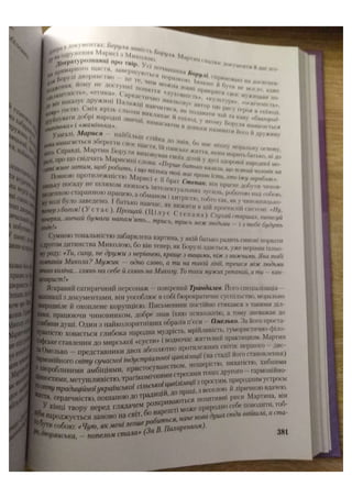 АВРАМЕНКО 2021 довідник І част.pdf