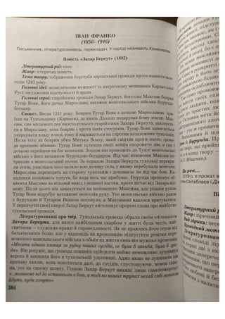 АВРАМЕНКО 2021 довідник І част.pdf