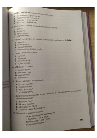 АВРАМЕНКО 2021 довідник І част.pdf