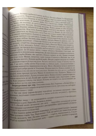 АВРАМЕНКО 2021 довідник І част.pdf