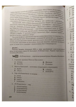 АВРАМЕНКО 2021 довідник І част.pdf