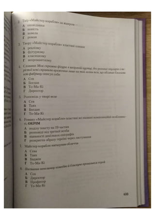 АВРАМЕНКО 2021 довідник І част.pdf