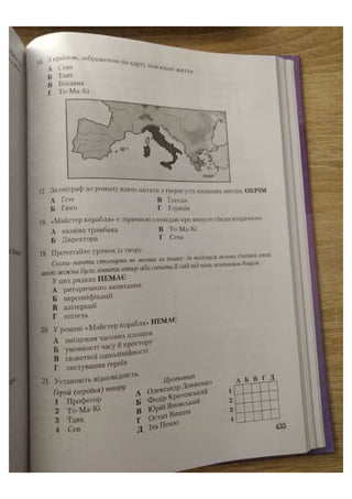 АВРАМЕНКО 2021 довідник І част.pdf