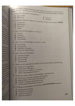 АВРАМЕНКО 2021 довідник І част.pdf