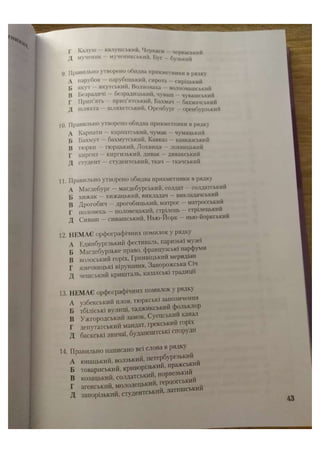 АВРАМЕНКО 2021 довідник І част.pdf