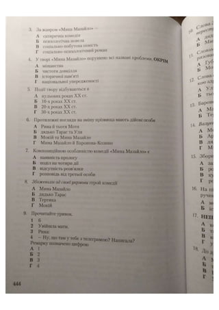 АВРАМЕНКО 2021 довідник І част.pdf