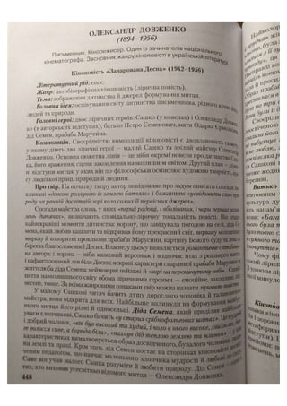 АВРАМЕНКО 2021 довідник І част.pdf