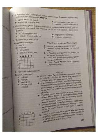 АВРАМЕНКО 2021 довідник І част.pdf