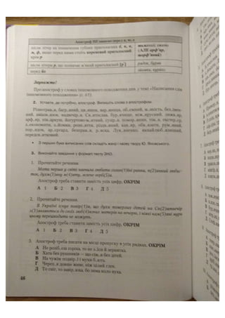 АВРАМЕНКО 2021 довідник І част.pdf