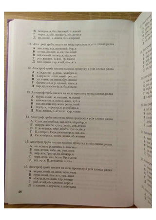 АВРАМЕНКО 2021 довідник І част.pdf