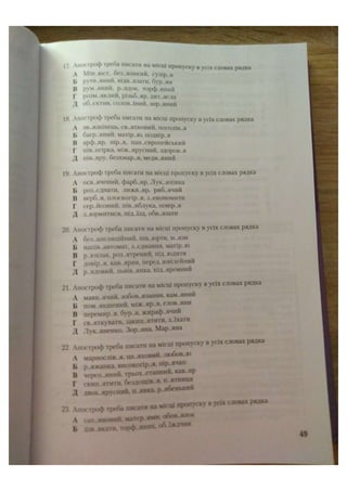 АВРАМЕНКО 2021 довідник І част.pdf